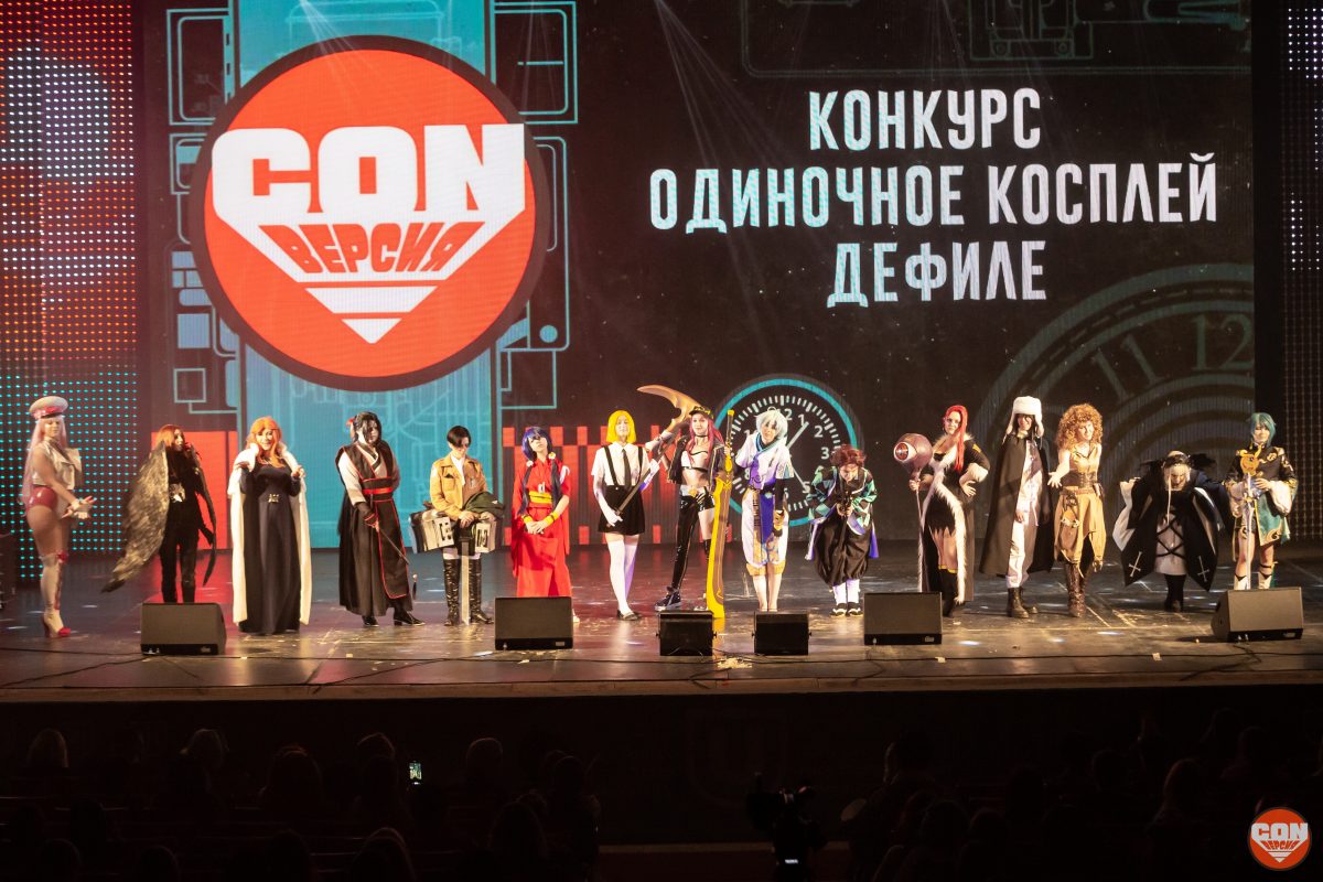 Geek-конвент «CON.Версия» 2021 (Авто инт. фото)